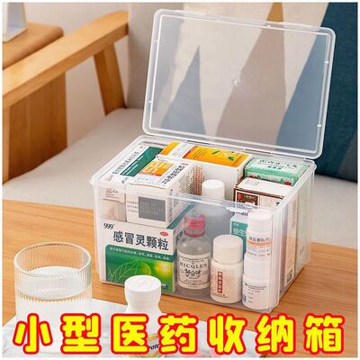 drugs Storage medical box household capacity family Standing Medical care household Charge storage box Emergency kits