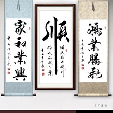 书法定 制手写办公室挂画字画真迹代写毛笔字卷轴作品装裱客厅牌