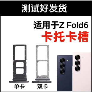 �m�������Z Fold6���п��� �忨���� F9560�֙Csim���� ���׿���
