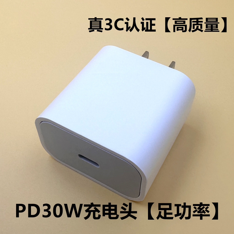 适用苹果手机充电器原厂套装20w数据线pd30w氮化镓苹果快充电器头|undefined