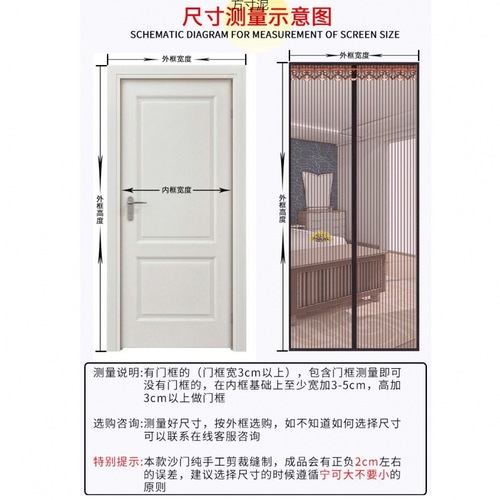 Fly-proof Door Curtain, Household Self-Adhesive Magnetic Bedroom No-Drill Partition Curtain, Insect-Proof Summer Screen Door Curtain