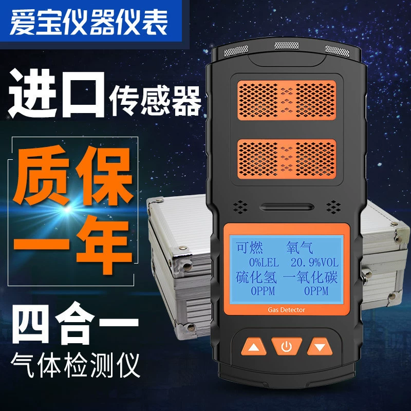 Портативный детектор газа Ikesi Четыре в одном, концентрация горючего монооксида углерода сероводорода кислорода