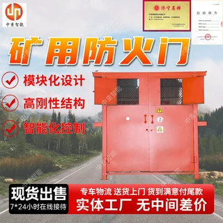矿用防火门运行稳定 高耐火极限矿用防火门 通风性能好矿用防火门