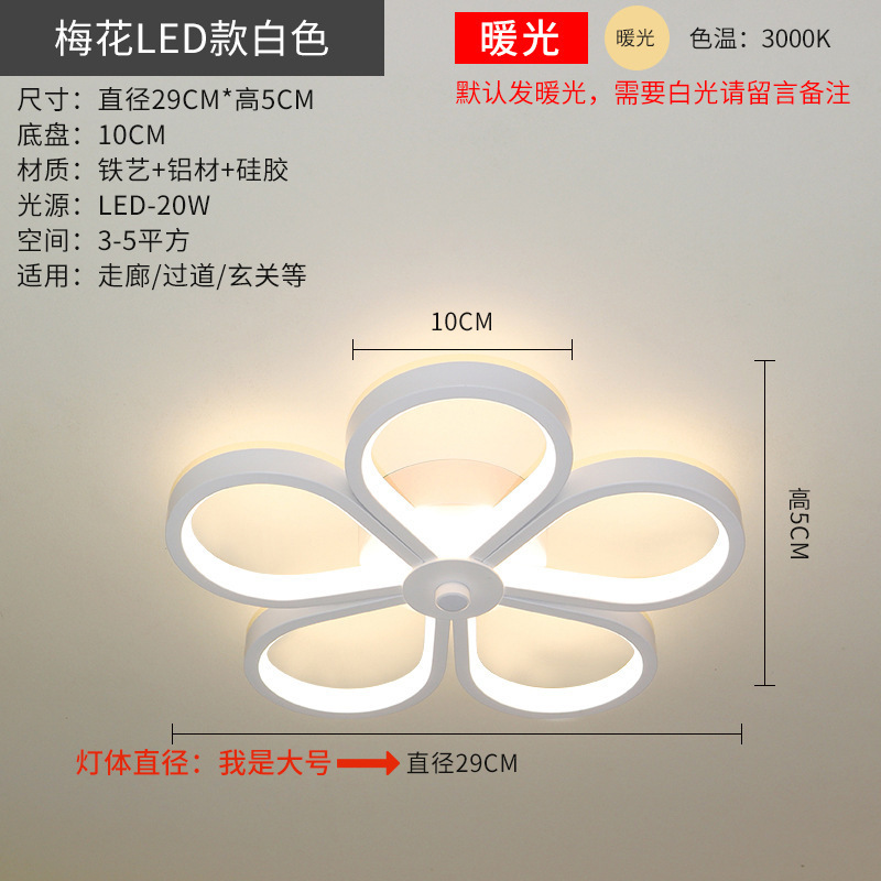 北欧創意入戸通路天井灯現代シンプルled廊下玄関フード間階段バルコニー照明|undefined