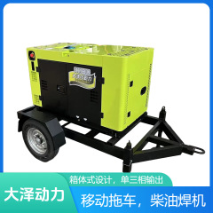 大泽动力350A发电电焊一体机 移动拖车式柴油发电电焊机组 油田用
