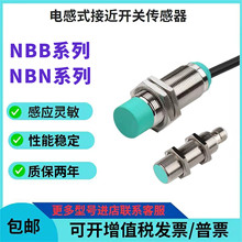 �ӽ��_�PNBN8-18GM50-E2 NBB4-12GM50-E0�|������늸�ʽ�ӽ�