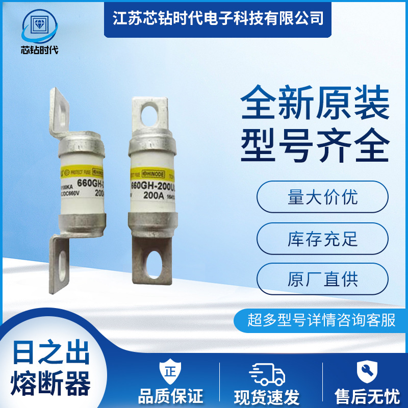 660KHK20UL 660KHK25UL 660KHK30UL  HINODE日之出熔断器现货