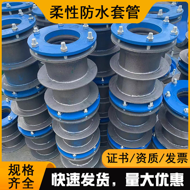 Type a B National Standard DN 100 150 200 250 300 350 rigid waterproof casing flexible waterproof casing