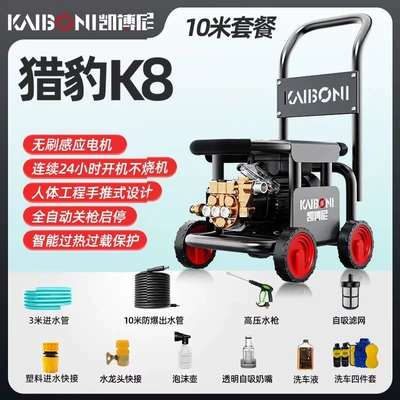 water gun, high-power new – Car washing machine - k8-standard-model-13m-water-hose-car-wash-gift-pack-high-pressure-long-gun-brushless-copper-core-motor