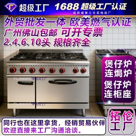 炊事设备;煲仔饭机;肉品加工设备