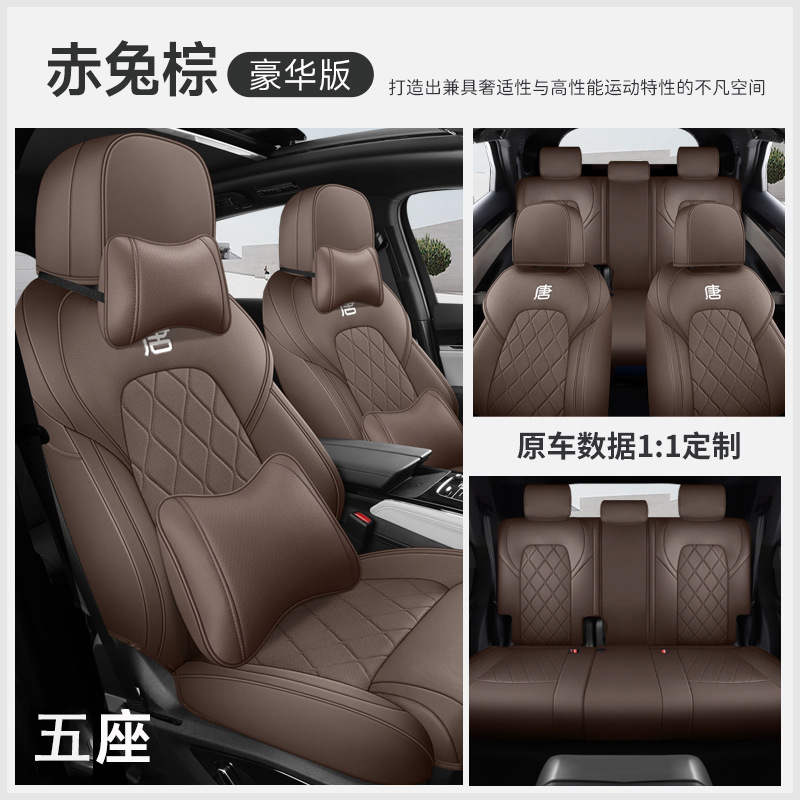 JFY-[붉은 토끼 다크 브라운] 디럭스 에디션 5 석