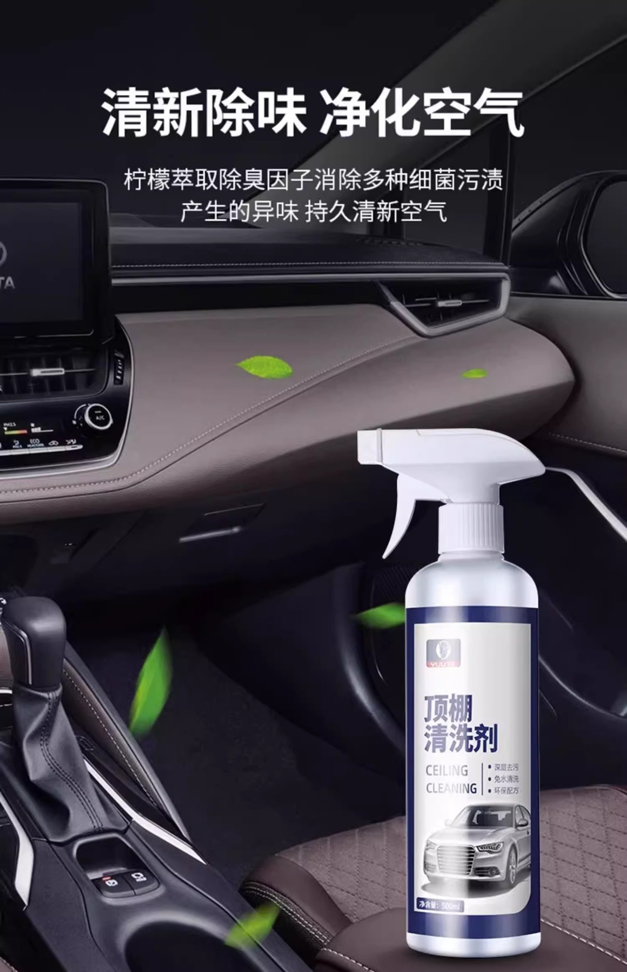 Car Interior Ceiling Renovation Cleaning Agent, Car Interior No-Wash Foam, Special Multi-Functional Cleaning Artifact for Indoor Decontamination