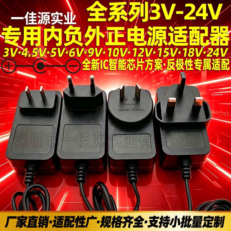 Internal Negative and External Positive 3V5V12V24V9V1A Power Adapter Digital Keyboard Scale Guitar Effects Device Sound Card Charging Cable Internal Negative and External Positive 3V5V12V24V9V1A Power Adapter Digital Keyboard Scale Guitar Effects Device Sound Card Charging Cable