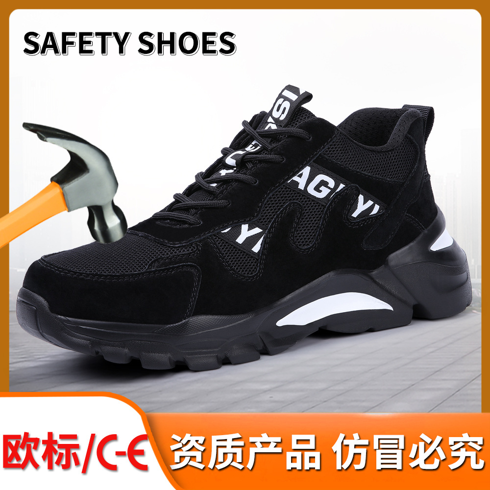 劳保鞋男女批发防砸防刺穿工作鞋耐磨轻便舒适钢头安全鞋透气轻便