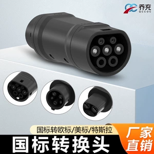 Charging Station Adapter from National Standard to European Standard, New Energy Vehicle Accessories, Home Charging Station Portable Converter