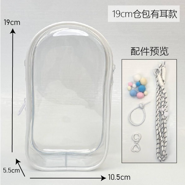 新款19CM仓包labubu3.0娃包拉布布保护套前方高能3代防尘收纳遛娃|undefined