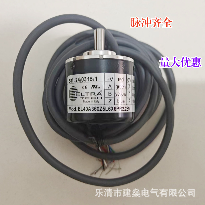 全新 EL42A600Z5/28P6X3PR -100-360-1000-2000-2048 旋转编码器