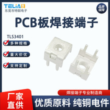 60A�����PCB���Ӷ��� M4�ĽŽ����� ��������� ����TLS44134