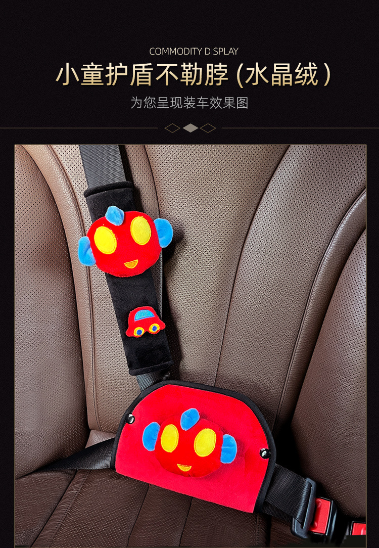 Fleece Protector, Child Safety Belt Adjuster, Anti-Neck Strangulation Shoulder Protector, Cute Cartoon Car Accessories