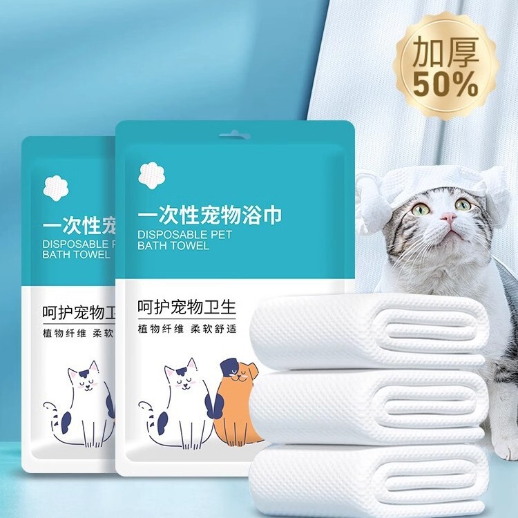 Pet Disposable Bath Towel Large Thick Dog Cat Special Pet Shop Bath Water Absorbent Towel Quick-drying