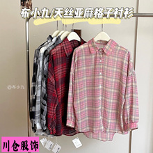 布小九天丝亚麻格子衬衫薄款夏季休闲时尚宽松大版长袖气质上衣女