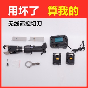 Zheniu Wireless Remote Control Cable Shear Rechargeable Electric Wrench Live Work Insulated Cutter Wire Cutter NP-3