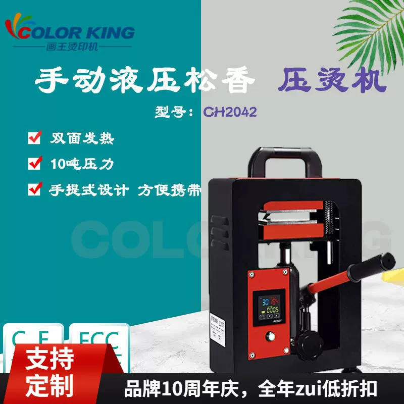 双面发热把手手动液压热转印机铜箔铝箔复合机高温高压fpc压焊机