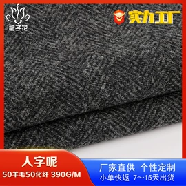 毛呢;全毛;其他毛纺面料