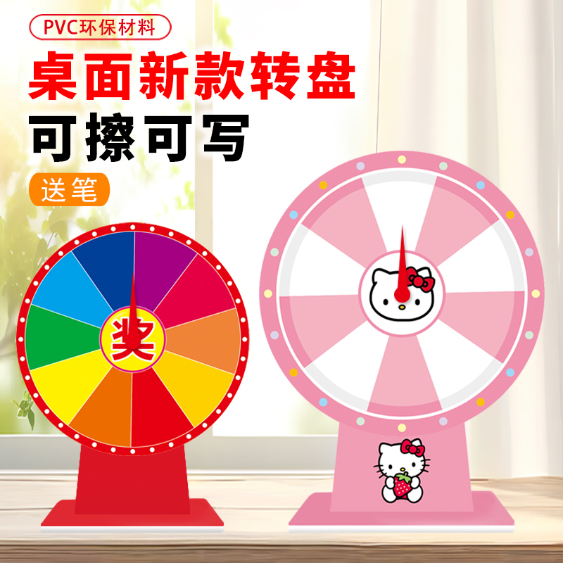 Desktop Small Turntable Desktop Turntable Lucky Turntable Activity Game Props Erasable Kidsren's Learning Desktop Small Turntable Desktop Turntable Lucky Turntable Activity Game Props Erasable Kidsren's Learning