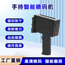 手持喷码机手动打码打字机塑料包装袋瓶盖打印喷码机