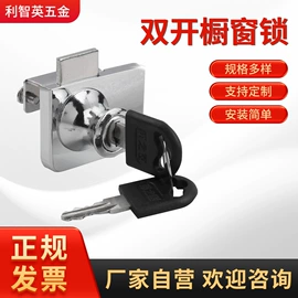 家具锁办公锁;合页、铰链;家具合页