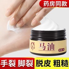 马油膏脚后跟龟裂干裂护手护脚润面滋润保湿皴裂膏棒棒油蛤蜊油
