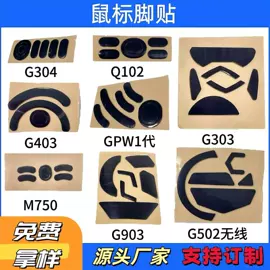 胶垫;工业产品胶带;鼠标垫