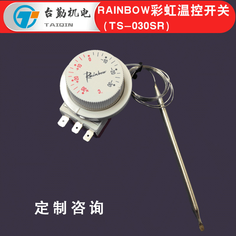 韩国旋钮温控器TS030SR 原装液涨式温控开关