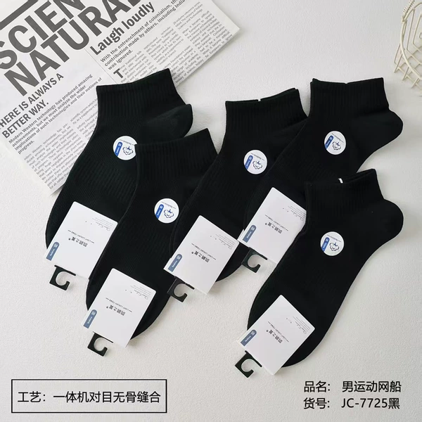JC-7725 black