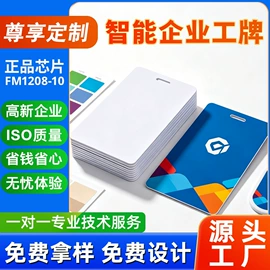 射频卡;IC卡;门禁读卡器