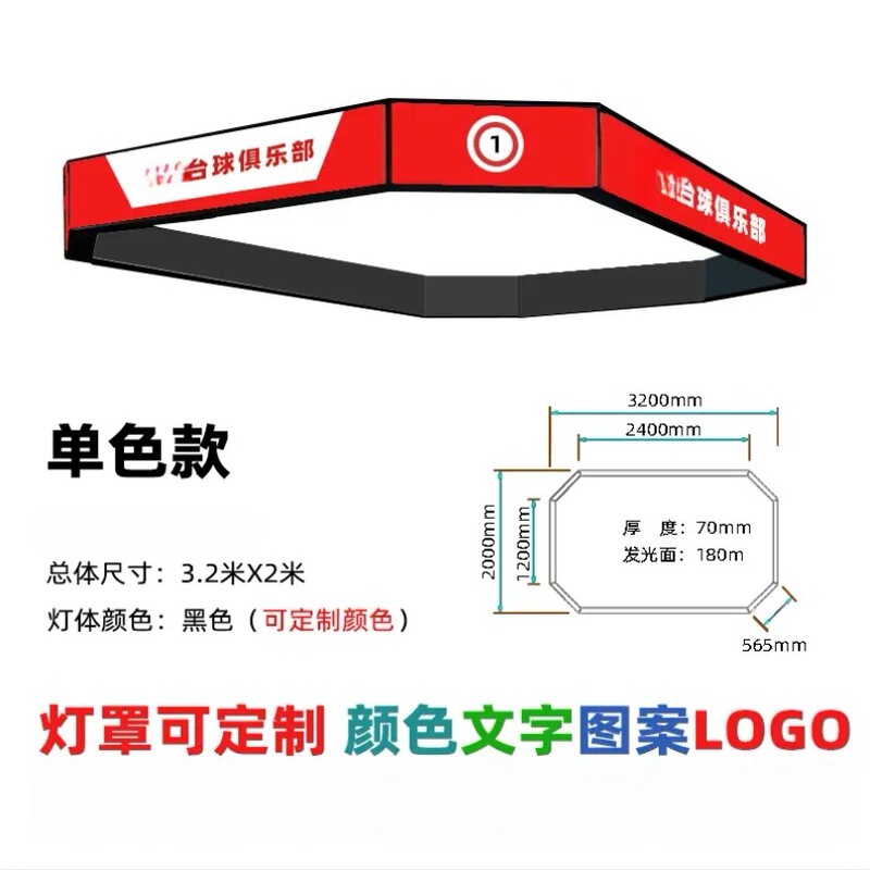 カスタマイズされたLEDビリヤードホールの雰囲気ライト、八方からお金が来る、側面発光、カラフルなダンススタジオ、ジム、明るいペンダントライト|undefined