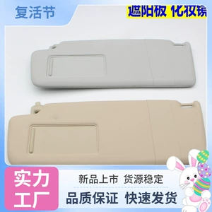 Suitable for 2010-2016 models of new and old Tiguan, sun visor makeup mirror for driver and passenger, high and low configuration sunshade