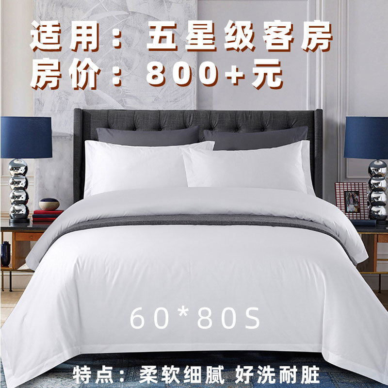 60*80 코튼 새틴