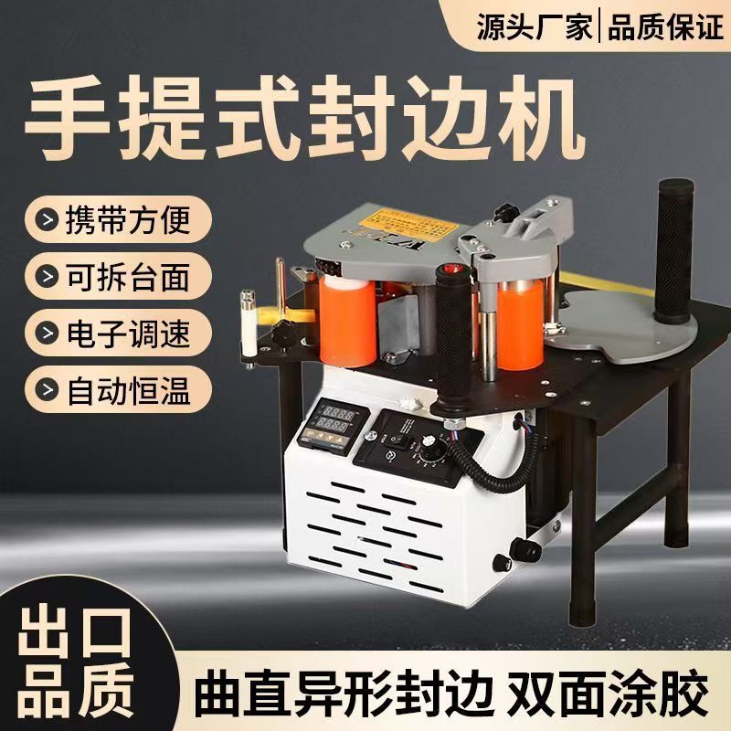 Edge Banding Machine Is Lightweight and Easy to Carry, Small, Dual-Purpose for Curved and Straight Edges, Adjustable Speed, Woodworking Site Double-Sided Application, Portable Edge Banding Machine Edge Banding Machine Is Lightweight and Easy to Carry, Small, Dual-Purpose for Curved and Straight Edges, Adjustable Speed, Woodworking Site Double-Sided Application, Portable Edge Banding Machine