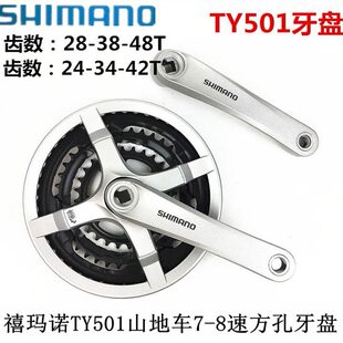 Shimano Ximano TY501 Dentor 7/8 speed 21/24 Speed Mountain Bicycles Condom Feda Drive 42 Tooth Drive