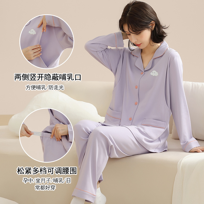 A 100% cotton postpartum nightgown for women, suitable for nursing mothers during pregnancy and postpartum, long-sleeved, home wear.