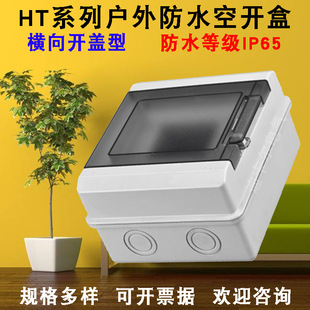 Pz30 Distribution Box Ht-5/8/12 Circuit Waterproof Air Switch Box Outdoor Photovoltaic Combiner Leakage Protection Air Switch