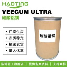 ���ҹ�Ӧ VEEGUM ULTRA ����þ�� ������þ ������ ������ �ȶ���