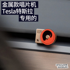 テスラ専用車載アロマ金属レコード機振り子model 3/y自動車吹出口装飾香水クリップ
