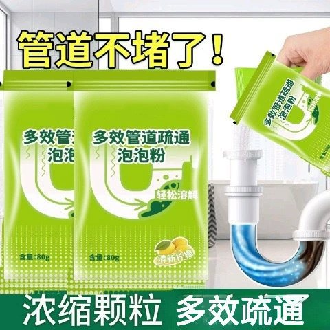 Высокоскоростное средство для прочистки труб с порошковым мешочком с активными кислородными пузырьками, мощное растворитель для кухонных сливов и засоров в туалете.