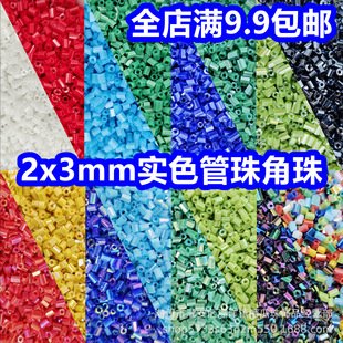 2*3mm��ɫ���鲻��ɫ���|��������ֹ�DIY�Ʒ������b�鼆�̽�