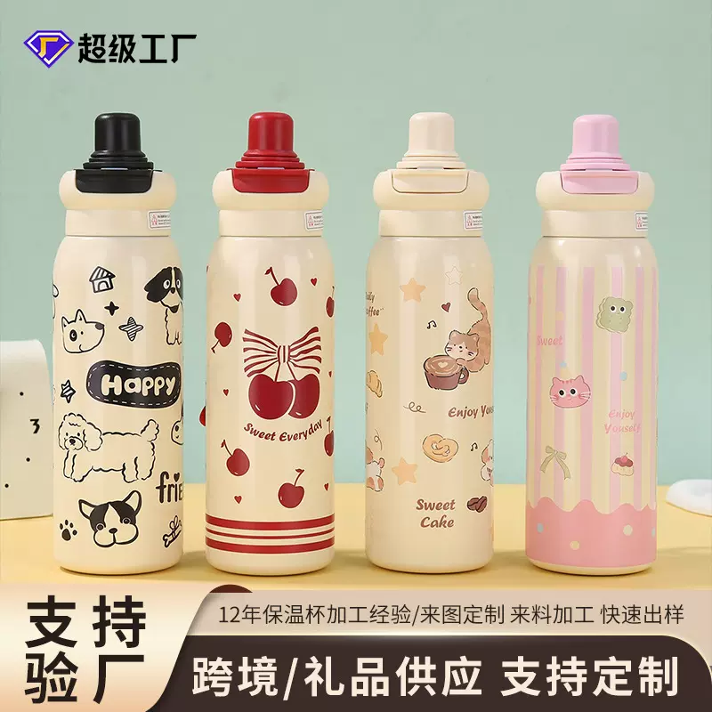 高颜值316不锈钢保温杯女学生大容量吸管运动瓶户外便携双饮水壶