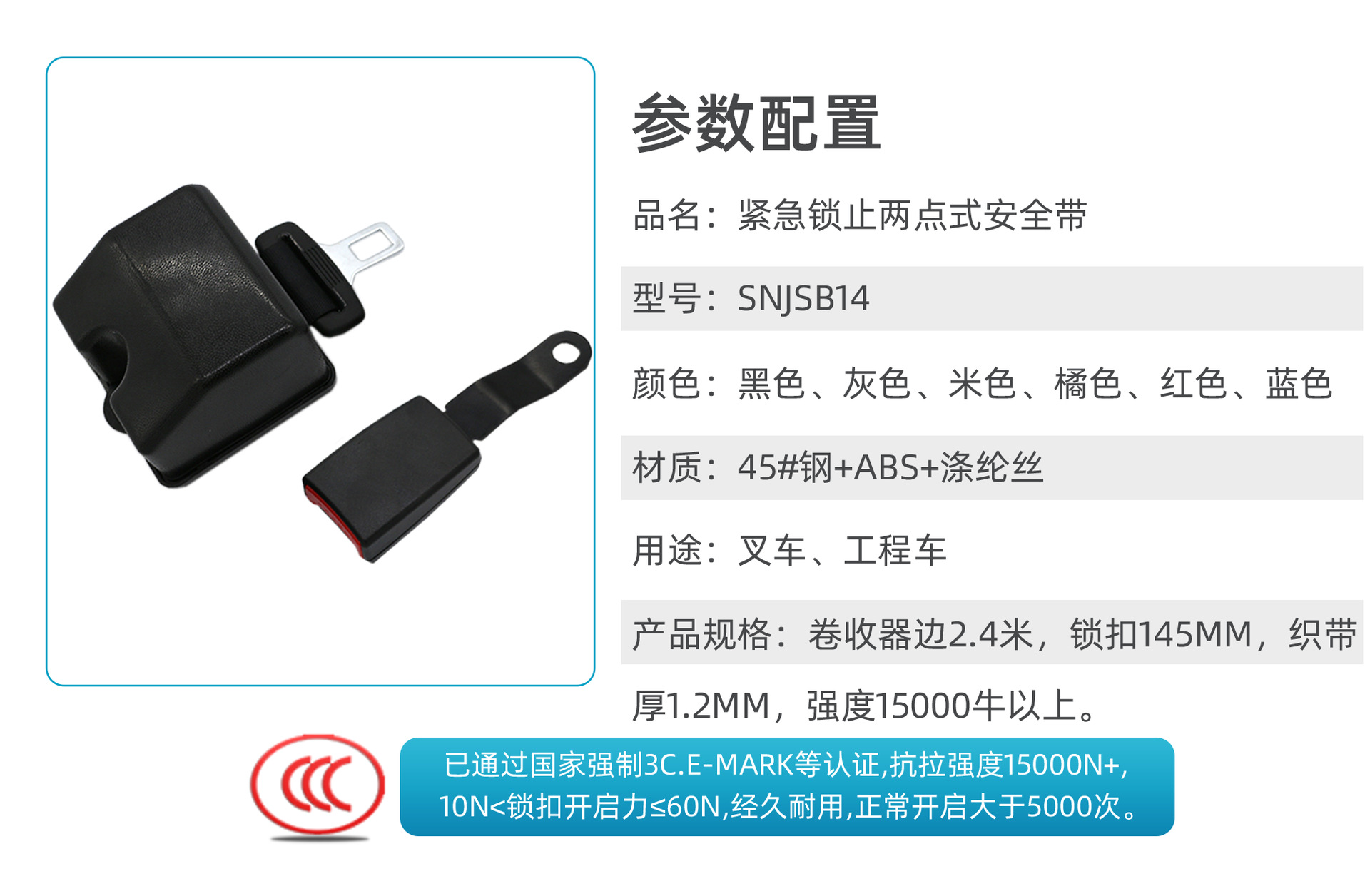 Two-Point Car Seat Belt Retractor for Forklifts, Engineering Vehicles, Mine Vehicles, Emergency Locking Vehicle-Mounted Safety Belt 3C