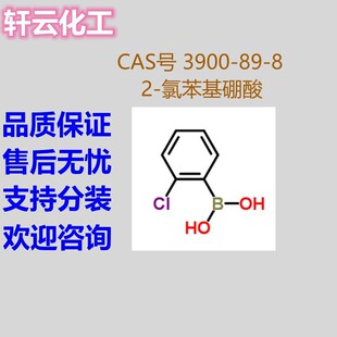 2-�ȱ������� 2-�ȱ����� CAS 3900-89-8